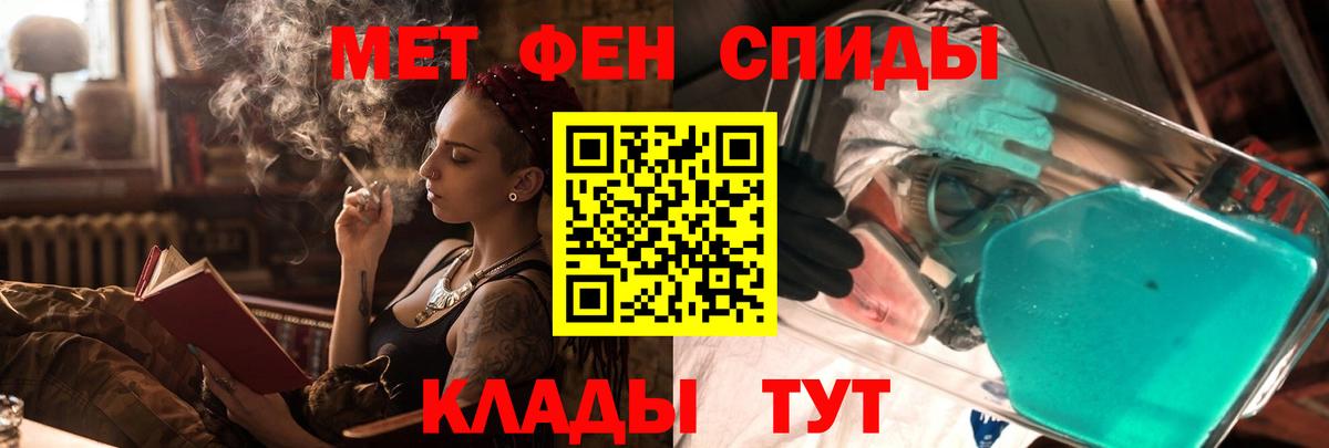 Амфетамин 97% Железноводск