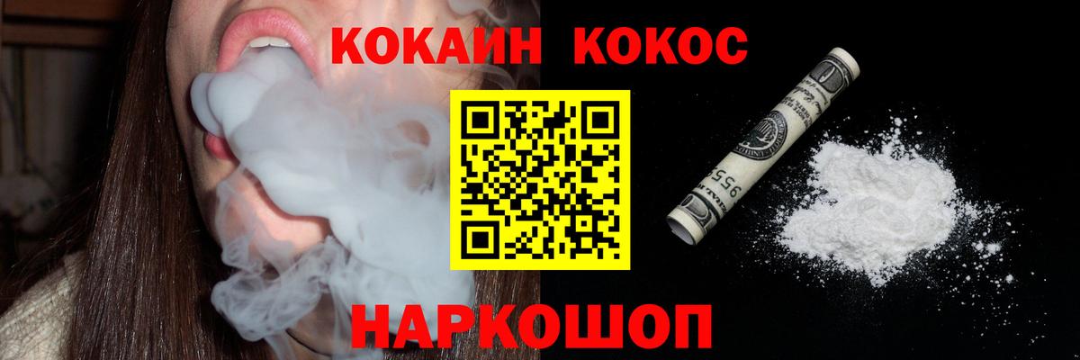 КОКАИН Эквадор Железноводск