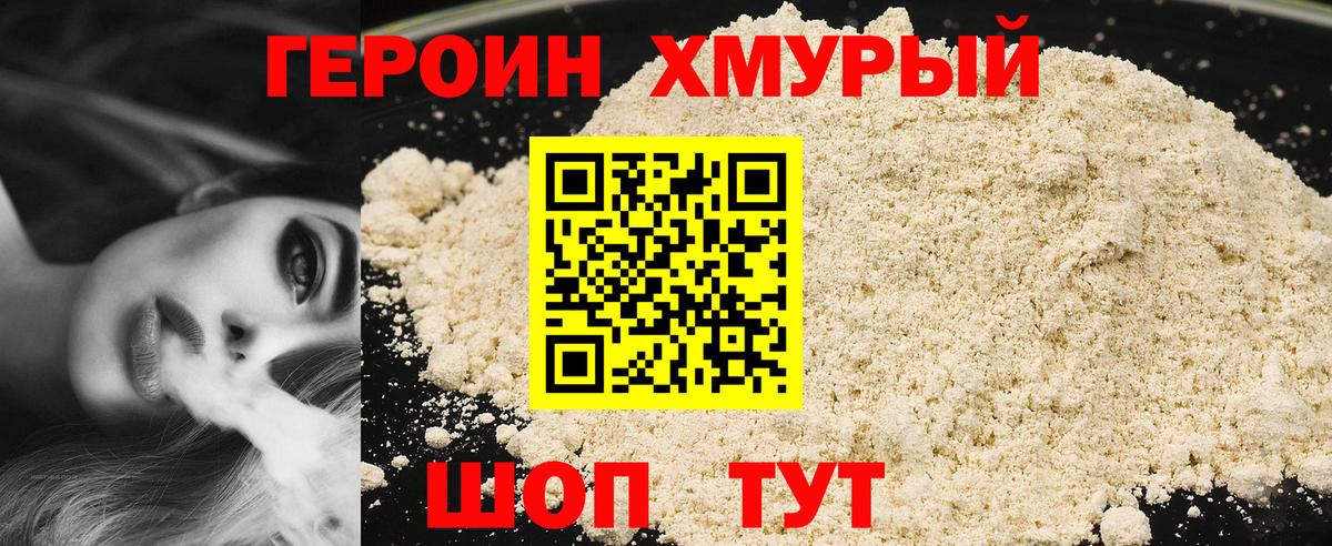 Железноводск  Героин VHQ  Вход с VPN 