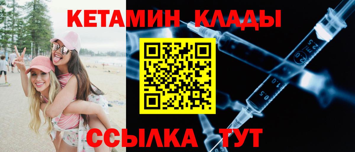 Железноводск  Кетамин ketamine  Вход с VPN 