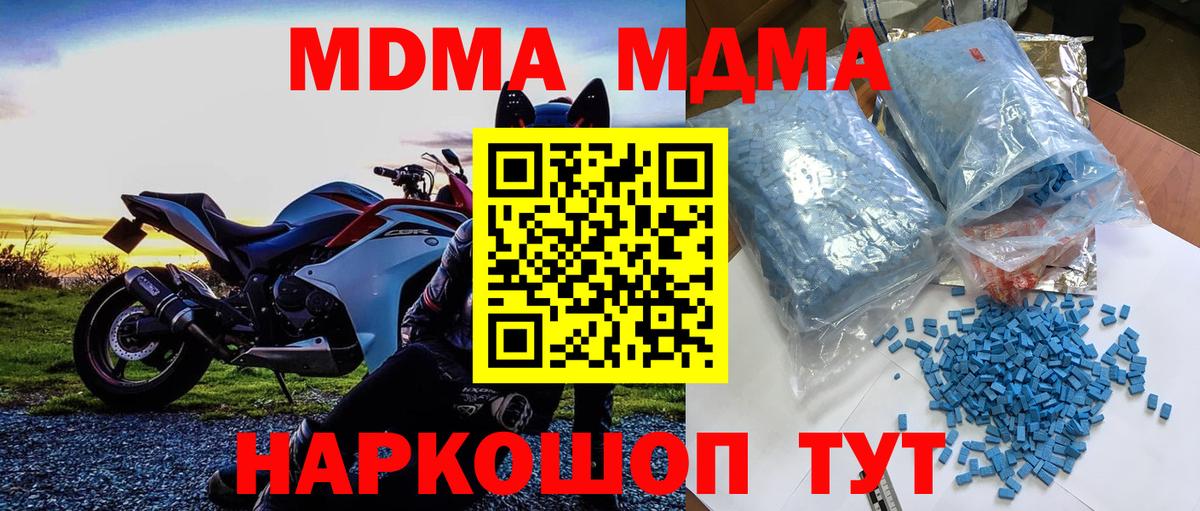 MDMA crystal  Вход с VPN  MDMA  Железноводск  MDMA VHQ 