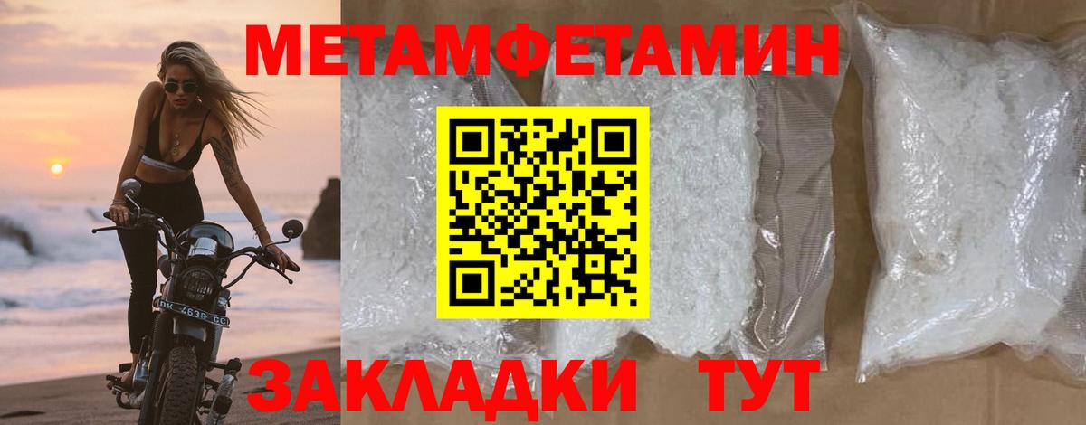 Железноводск  МЕТАМФЕТАМИН кристалл  МЕТАМФЕТАМИН кристалл  Вход с VPN 