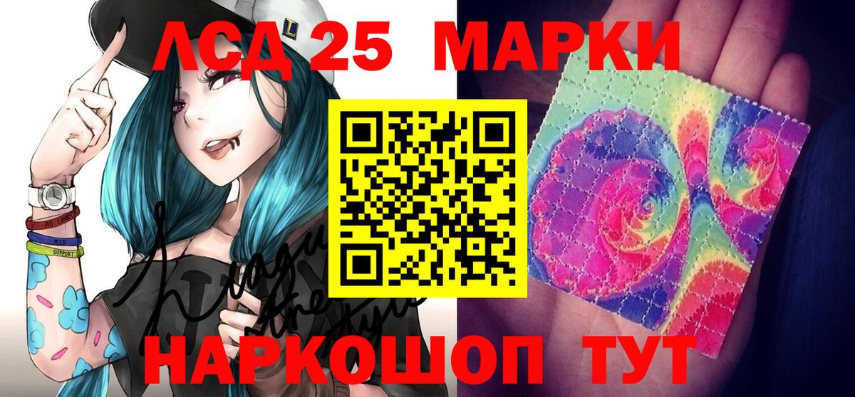 Наркотические марки 1,8мг Железноводск